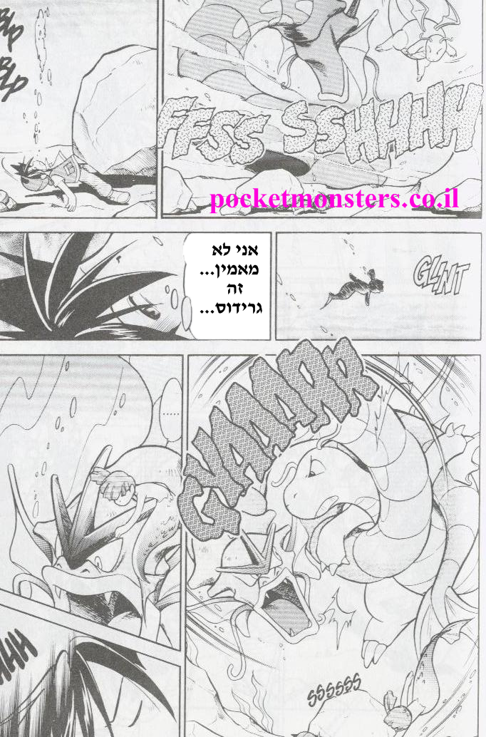 http://pocketmonsters.co.il/wp-content/uploads/2011/10/32.png